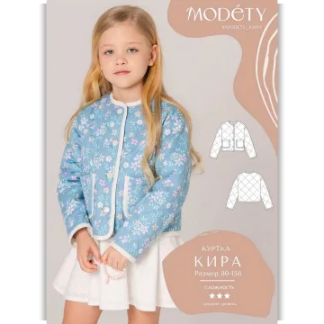 Куртка Кира. Размер 80-158