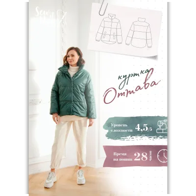 Куртка Оттава. Размер 40-52. Рост 164 - sew it now