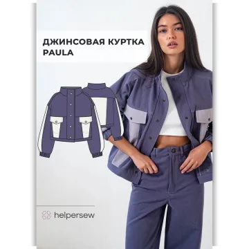 Куртка Paula. ОГ 80-104 рост 164