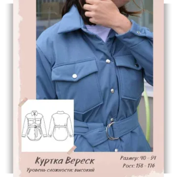 Куртка-рубашка Вереск. Размеры 46-48, рост 170