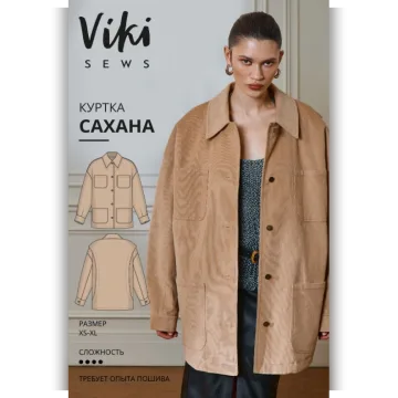 Куртка Сахана. Размер XL. Рост 162-168