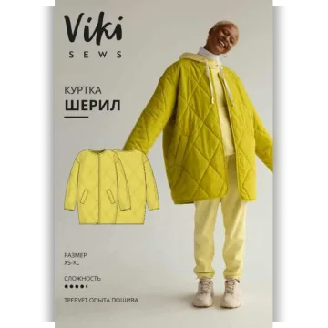 Куртка Шерил. Размер XL. Рост 154-160