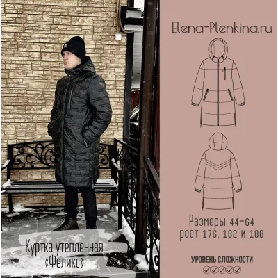 Куртка утепленная Феликс. Размер 44-64. Рост 176 - Елена Пленкина