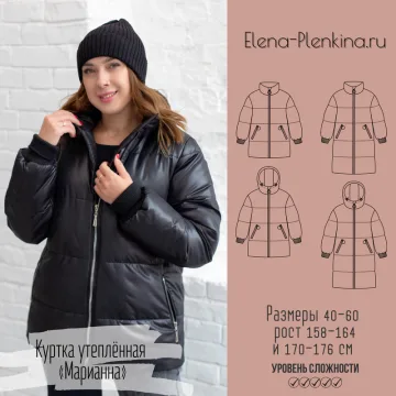 Куртка утепленная Марианна. Размеры 40-60. Рост 158-164