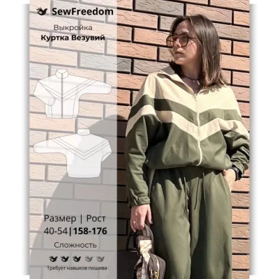 Куртка Везувий. Размер 40-54. Рост 158-176 - SewFreedom