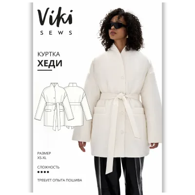 Куртка Хеди. Размеры XS-XL, рост 162-168 - Виктория Ракуса