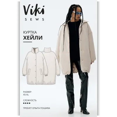Куртка Хейли. Размер XS-XL. Рост 162-168 - Вика Ракуса