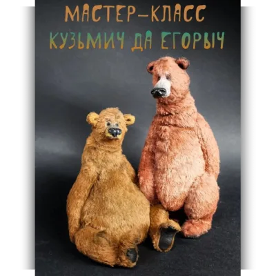 Кузьмич да Егорыч - Ксения Костина