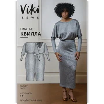 Квилла платье. Размер 34-52. Рост 162-168