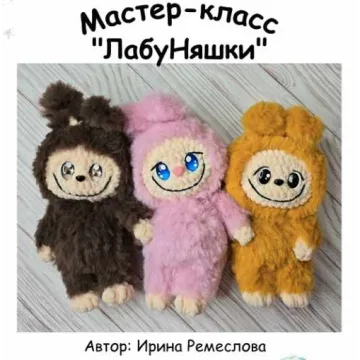 ЛабуНяшки