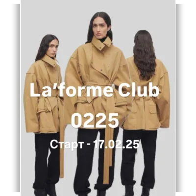 La’forme Club 0225. Размер 46. Рост 164 - Laforme