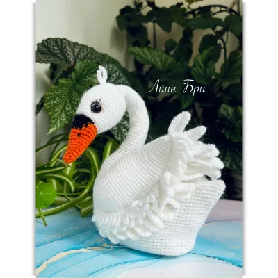 Лебедь - Лиин Бри