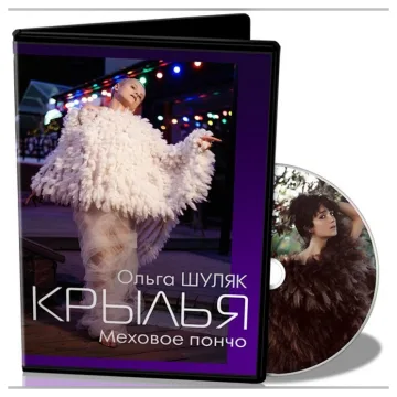 Легкое меховое пончо «Крылья»