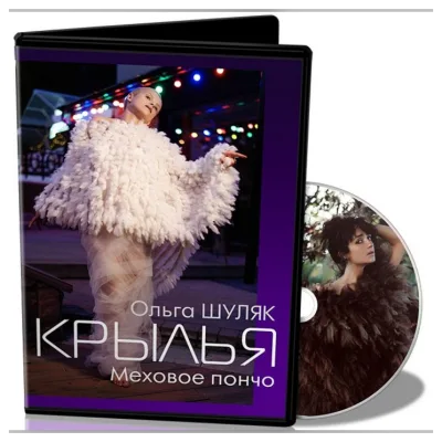 Легкое меховое пончо «Крылья» - Ольга Шуляк