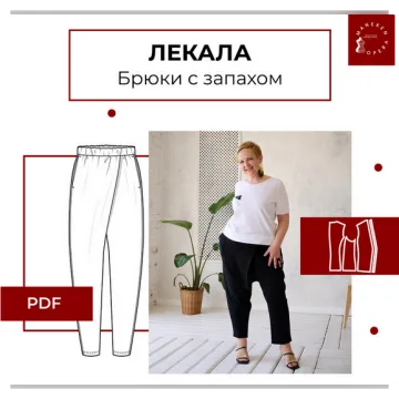 Лекала Брюки с запахом, размеры 40-56