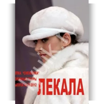 Лекала головных уборов