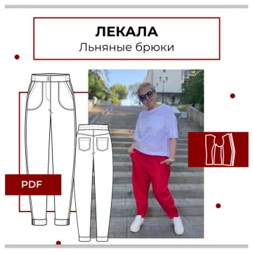 Лекала Льняные брюки. Размеры 42-58. Рост 164
