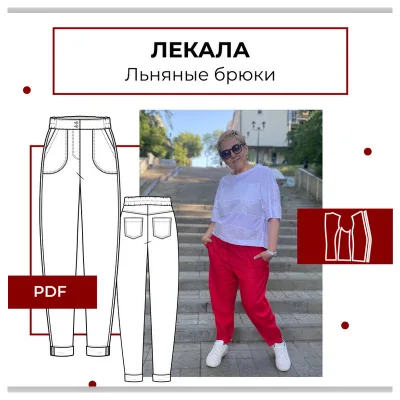 Лекала Льняные брюки. Размеры 42-58. Рост 164 - Анна Павлусенко