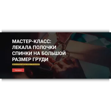 Лекала по основе полочки, спинки на большой размер груди
