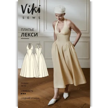 Лекси платье. Размер 34-52. Рост 162-168