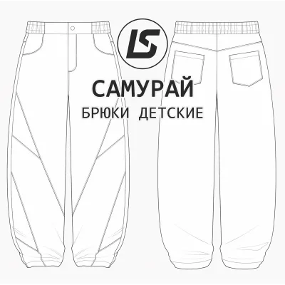 Lena Sotskova] Брюки Самурай kids. Размеры 104-164 - Лена Соцкова