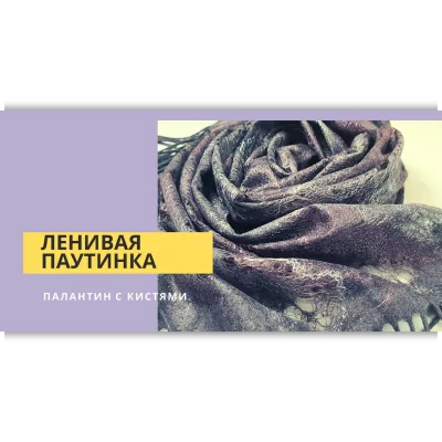 Ленивая паутина - Наталья Король