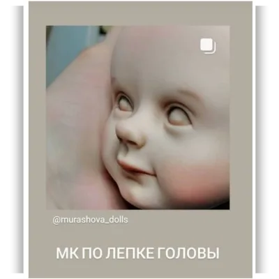 Лепка головы - Наталья Мурашова