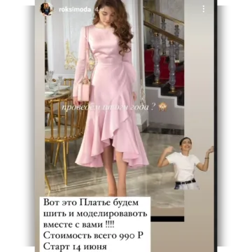 Летнее платье
