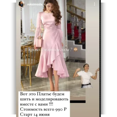 Летнее платье - Оксана Гареева
