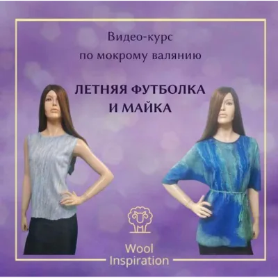Летняя футболка и майка - Ирина Сивкова