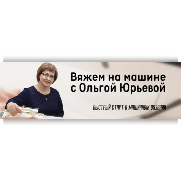 Летние узоры - Ольга Юрьева