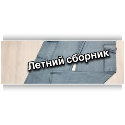 Летний сборник - Katerina Kovalevska