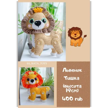 Лев Тишка