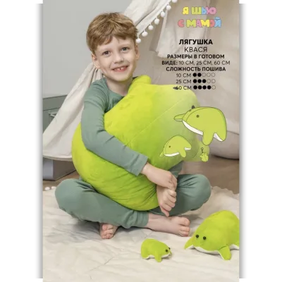 Лягушка Квася. Размеры 10,25,60см - YaSew