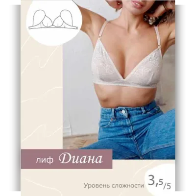 Лиф Диана. Размер 75В - SewItNow