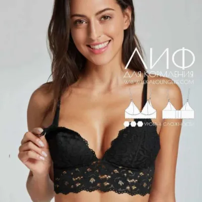 Лиф для кормления, размеры 70В, 70С, 75B, 75C, 75D, 80B, 80C, 80D, 85B, 85C, 85D - lekalolingerie