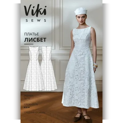 Лисбет платье. Размер 36. Рост 162-168 - Виктория Ракуса
