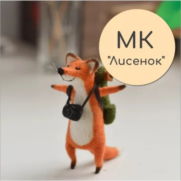 Лисенок
