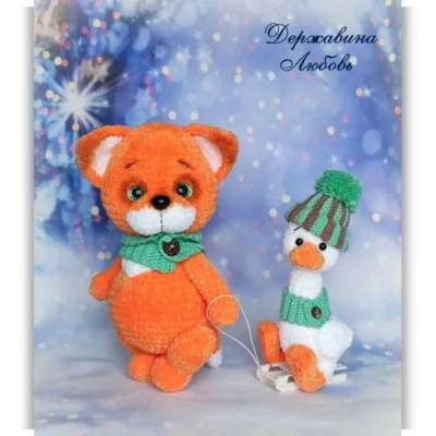 Лисёнок и Гусик - Любовь Державина