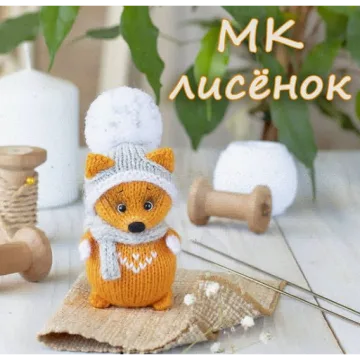Лисенок - Анна Рябова