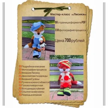 Лисики