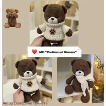 Любимый Мишка