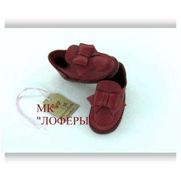 Лоферы