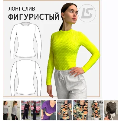 Лонгслив фигуристый. Все размеры - Лена Соцкова