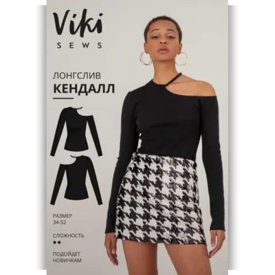 Лонгслив Кендалл. Размер 34. Рост 162-168 - Вика Ракуса