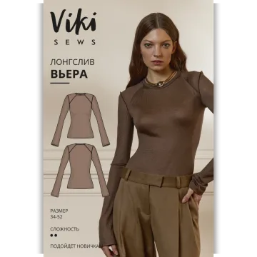 Лонгслив Вьера. Размер 34-52. Рост 162-168