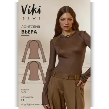 Лонгслив Вьера. Размер 48 (евро). Рост 162-168