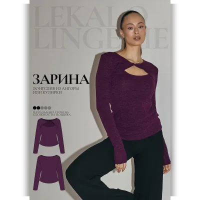 Лонгслив Зарина. Размер XS - 5 XL. Рост 164-170 - lekalo_lingerie