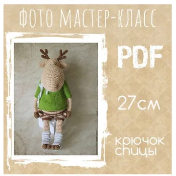 Лось Веня
