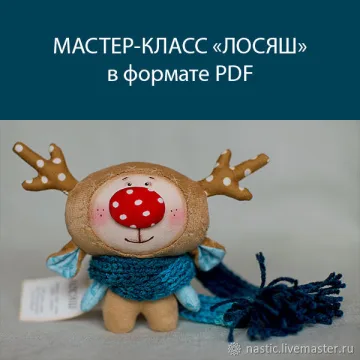Лосяш
